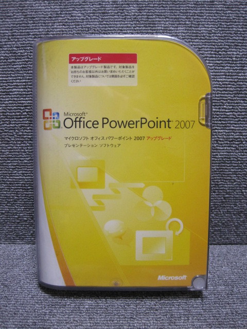 【製品版 中古品】パワーポイント PowerPoint 2007 アップグレード版 正規品 Microsoft マイクロソフト プロダクトキーあり/多数出品中！_画像1