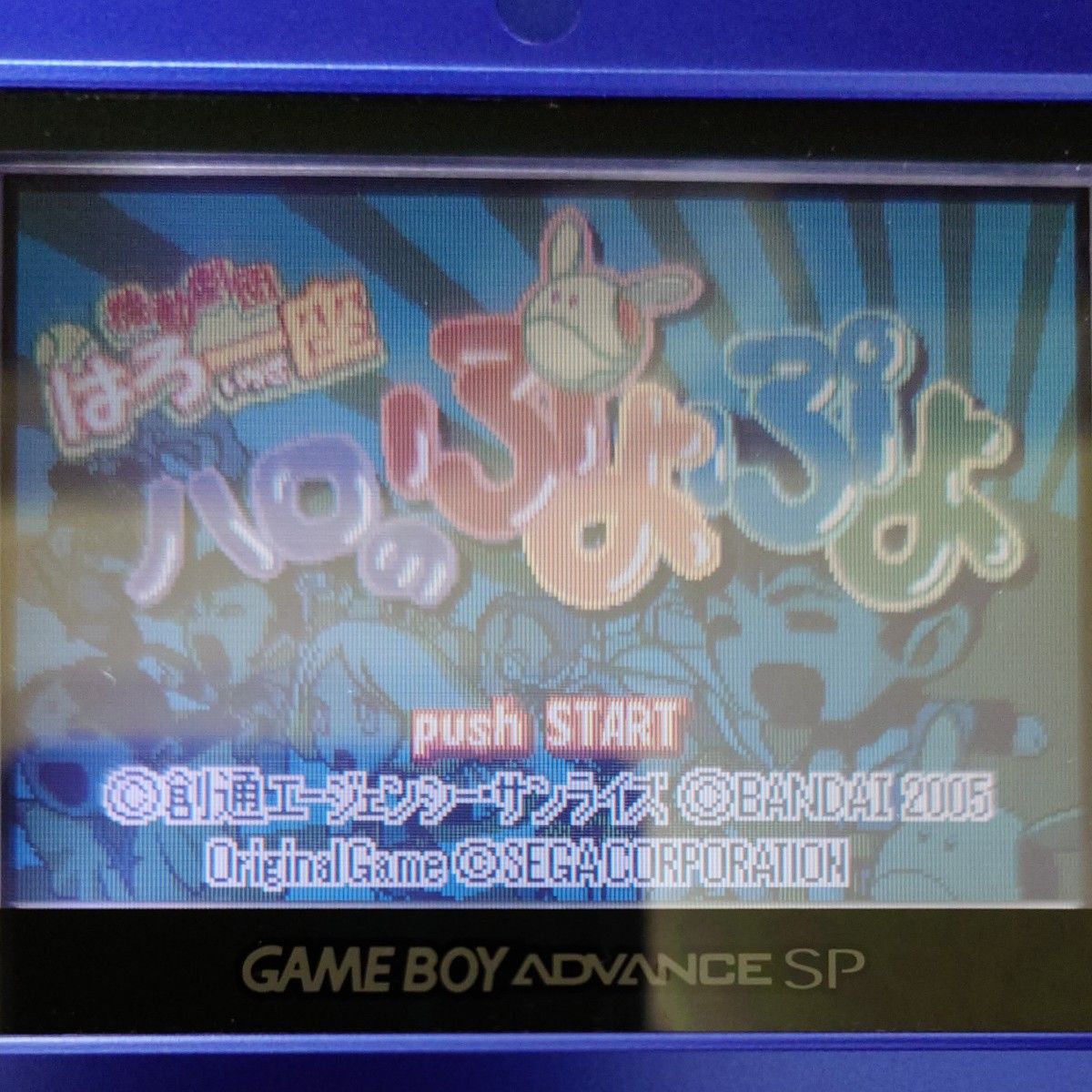 《箱なし》［GBA］機動劇団はろ一座 ハロのぷよぷよ