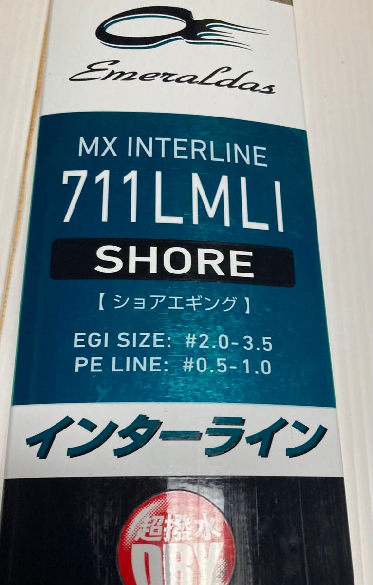 ダイワ　エメラルダスMX 711LML（インターライン）