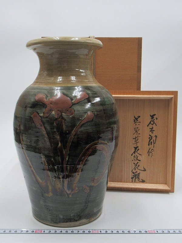 D1478 佐久間藤太郎 作 佐久間賢司 識 益子焼 呉須 草花紋 花瓶 花入 花生 高さ34cm 識箱の画像1