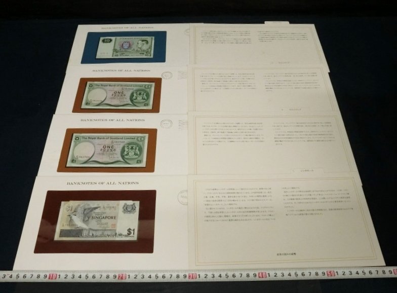 L5430 スコットランド スウェーデン シンガポール ピン札 外国 海外 紙幣 貨幣 通貨の画像1