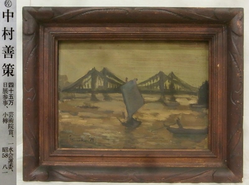 E3328 中村善策 「清洲橋風景」 油彩 F4 額装 板キャンバスの画像1