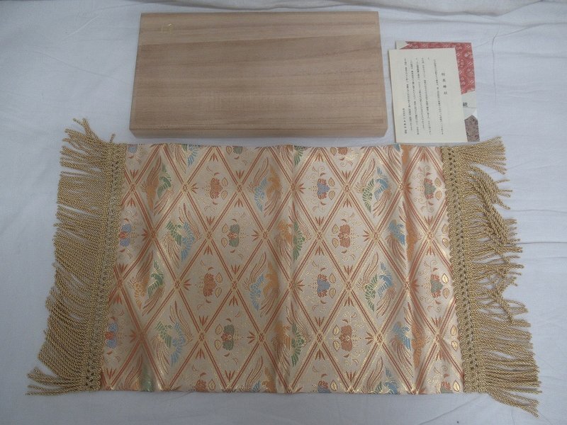 M2711 川島織物 正絹 桐鳳襷紋 テーブルセンター 木箱の画像1