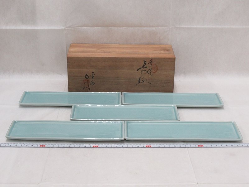 P2064 白川造 京焼 青磁 長皿 5枚 菓子皿 菓子器 共箱_画像1