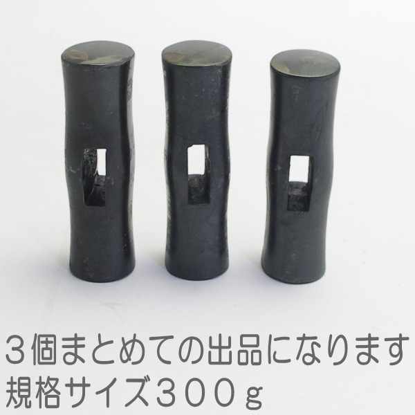 【訳アリ未使用品】　鍛造　両口玄能　３００ｇ　３個組_画像1