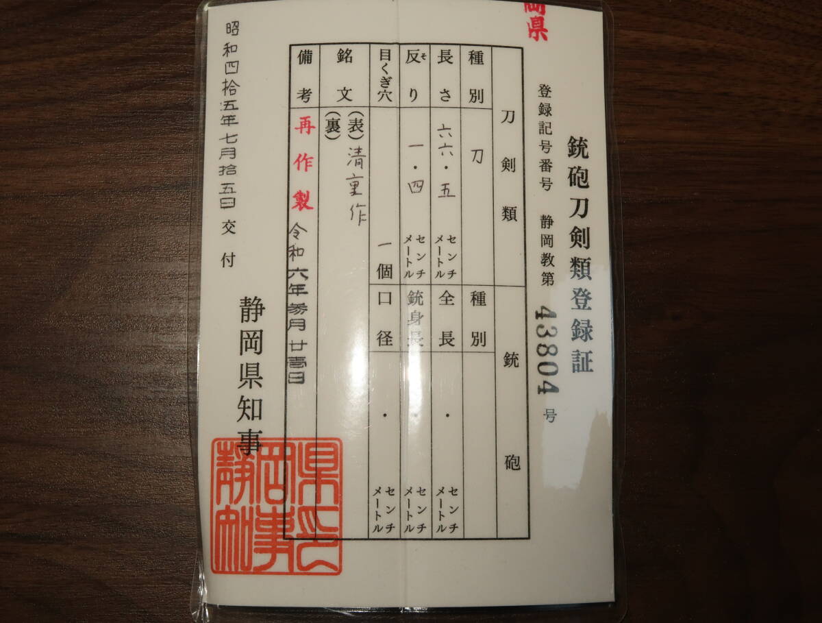 旧日本海軍太刀型軍刀拵入り.清重作.ステンレス刀.錨マーク.すべてにヨ136刻印.オリジナル.刀緒.個人装備.拵刀剣刀装具武具の画像2