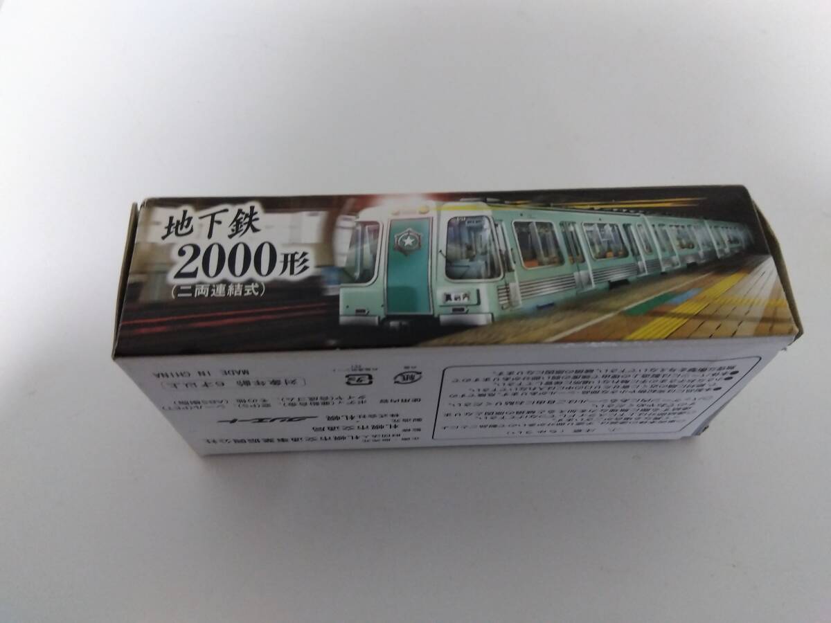 貴重品② 札幌市地下鉄２０００形ダイキャストモデル２台セットモデル 美品 開封品の画像1