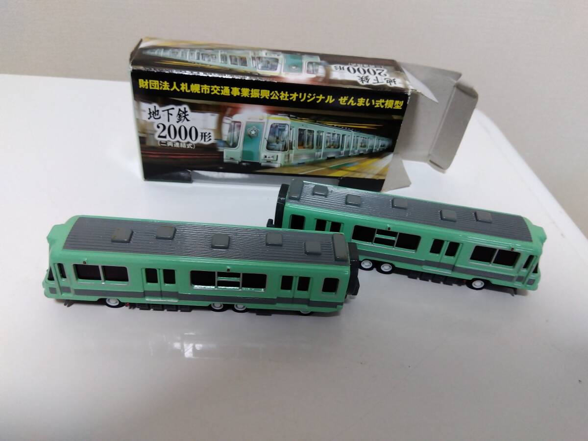 貴重品② 札幌市地下鉄２０００形ダイキャストモデル２台セットモデル 美品 開封品の画像7