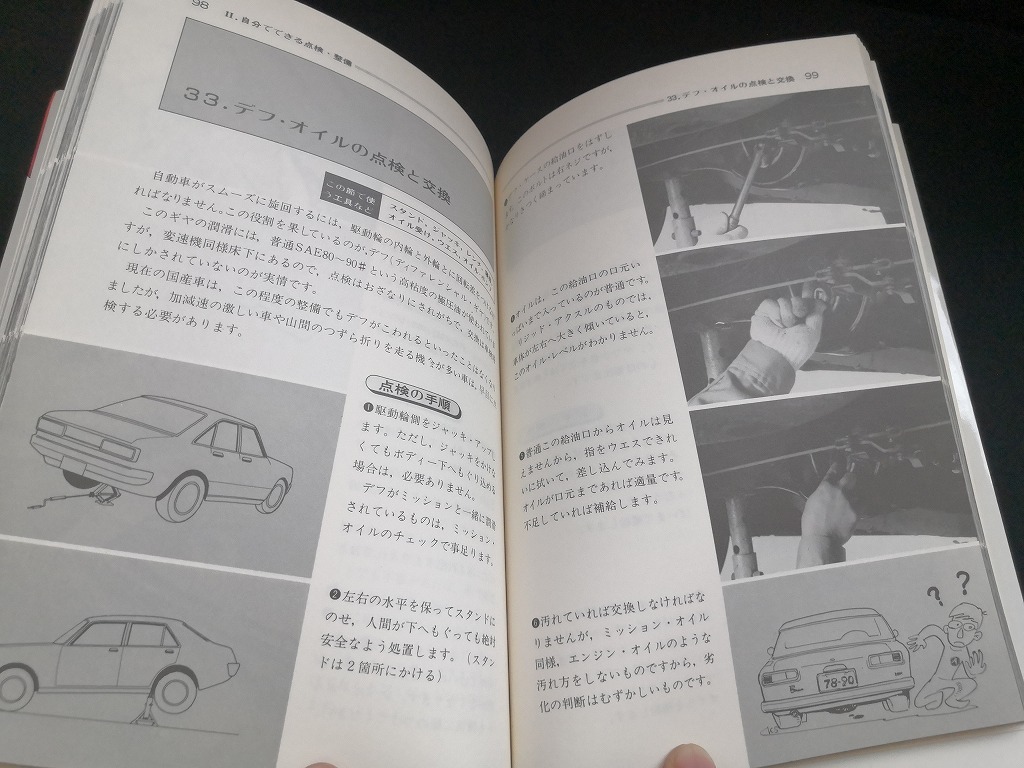 [ used including carriage ][ car. maintenance is ..... not ] author island britain . publish company jujube company 1988 year 5 month 16 day issue *N4-526