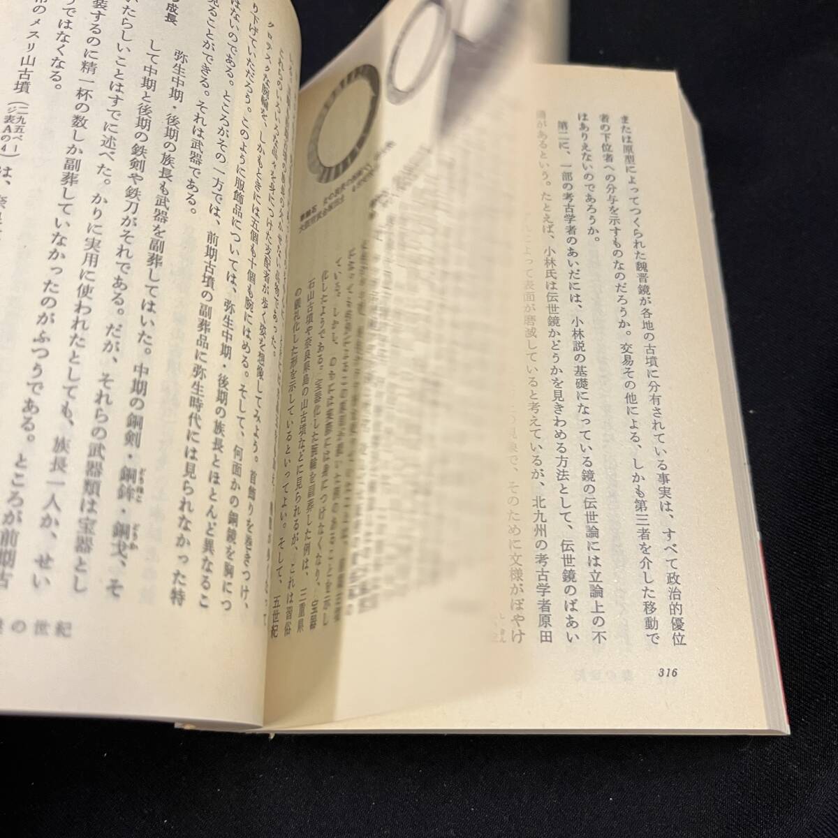 【中古 送料込】『日本の歴史17冊・世界の歴史3冊 20冊セット』中央公論社◆N4-328の画像7