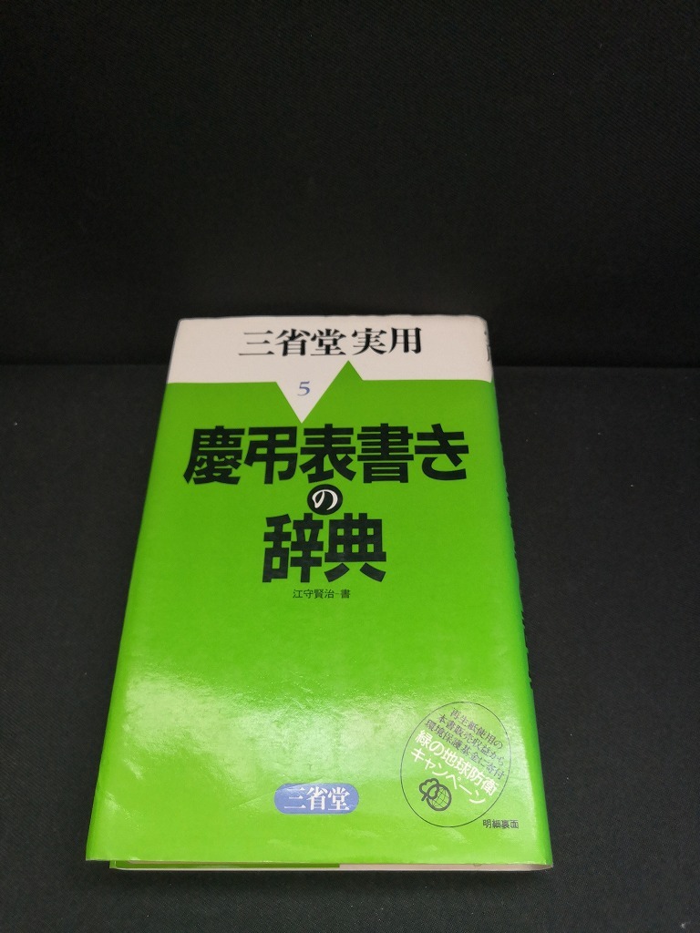 [ used including carriage ][.. table paper .. dictionary ] author .... publish company three ..1991 year 7 month 1 day no. 1. issue *N4-507