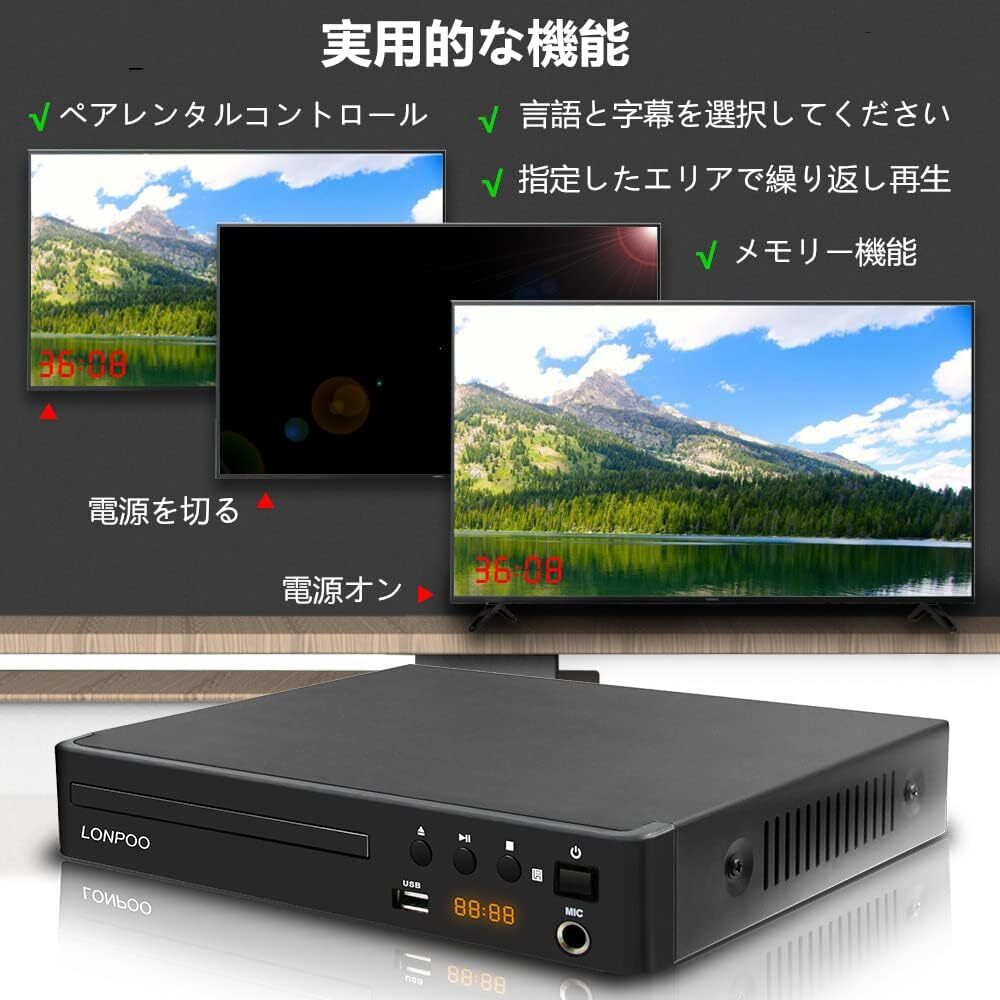 DVDプレーヤー リージョンフリー HDMI/AV出力1080P CPRM再生可能 USB2.0入力 カラオケ用マイクジャック LEDディスプレイ PAL/NTSC対応 の画像6