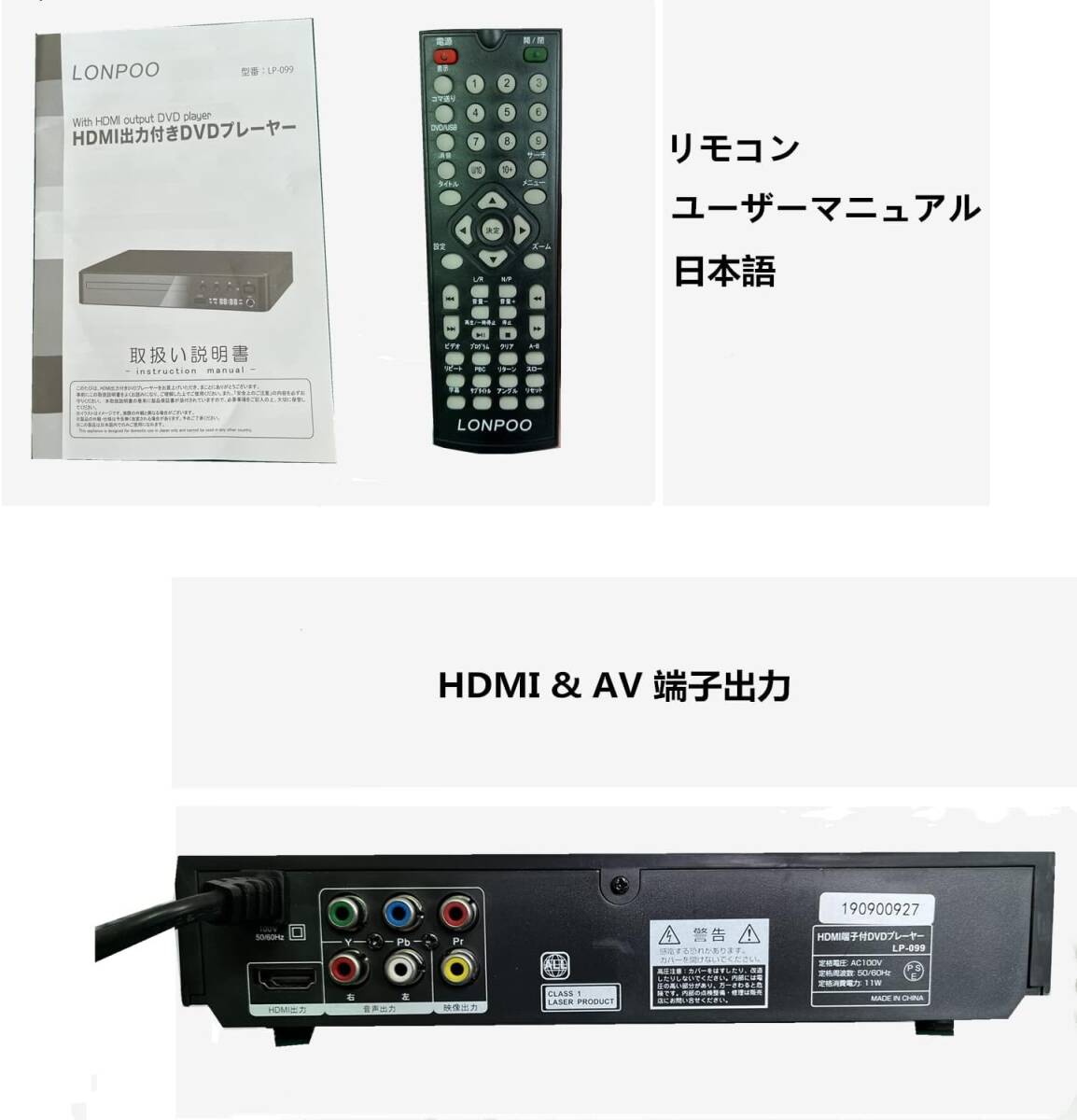 DVDプレーヤー リージョンフリー HDMI/AV出力1080P CPRM再生可能 USB2.0入力 カラオケ用マイクジャック LEDディスプレイ PAL/NTSC対応 の画像4