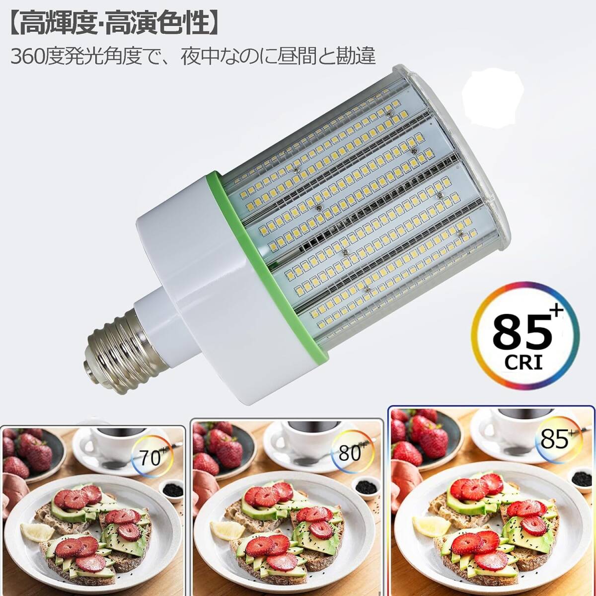 LEDコーンライト 120W E39口金 高輝度19200ml 水銀灯1000W相当 ledコーン電球 水銀ランプ トウモロコシ型 納戸 車庫 高天井灯 高天井器具_画像8