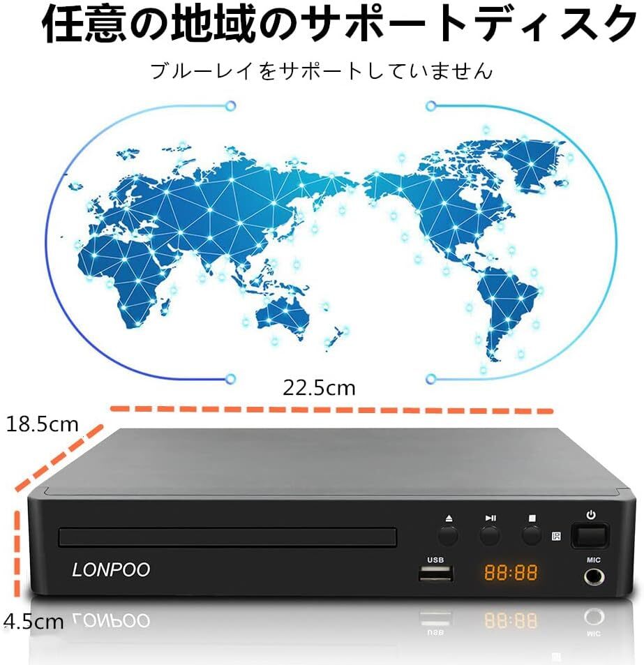 DVDプレーヤー リージョンフリー HDMI/AV出力1080P CPRM再生可能 USB2.0入力 カラオケ用マイクジャック LEDディスプレイ PAL/NTSC対応 の画像5