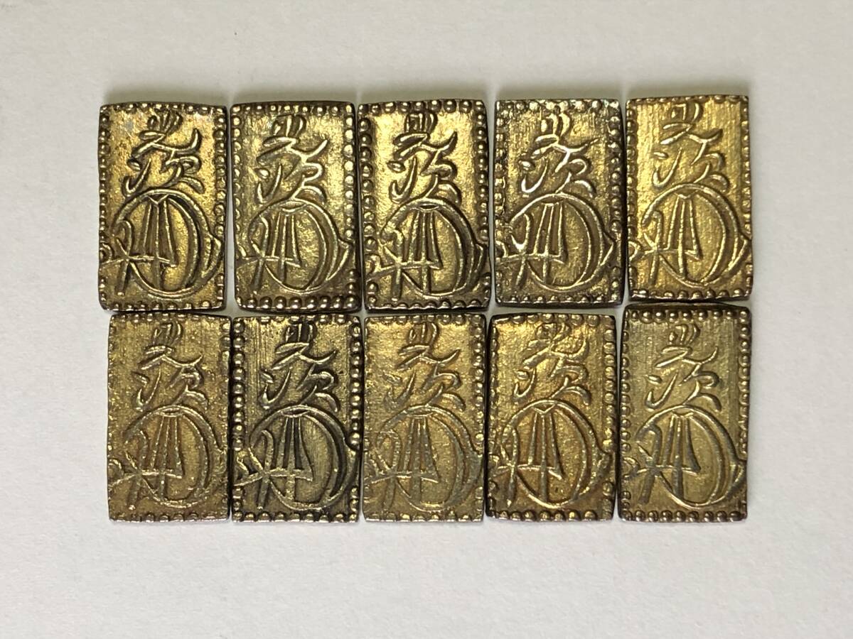 二分判金　二分金 明治 10点 セット まとめて 総重量 約30.05g 古銭 明治二分判金_画像5