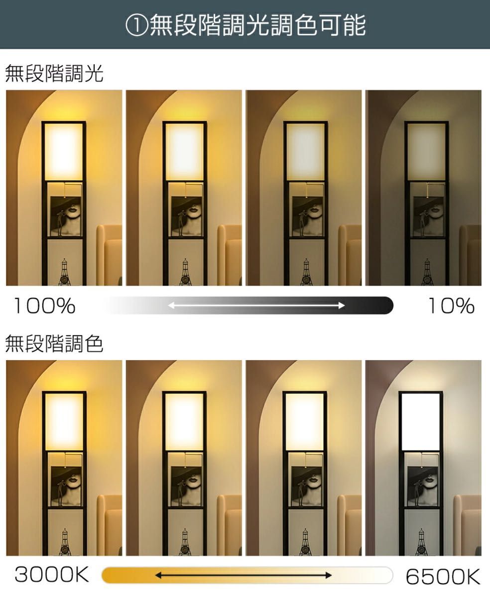 N スタンドライト北欧照明棚付きフロアライト led間接照明収納 3段 調光調色 