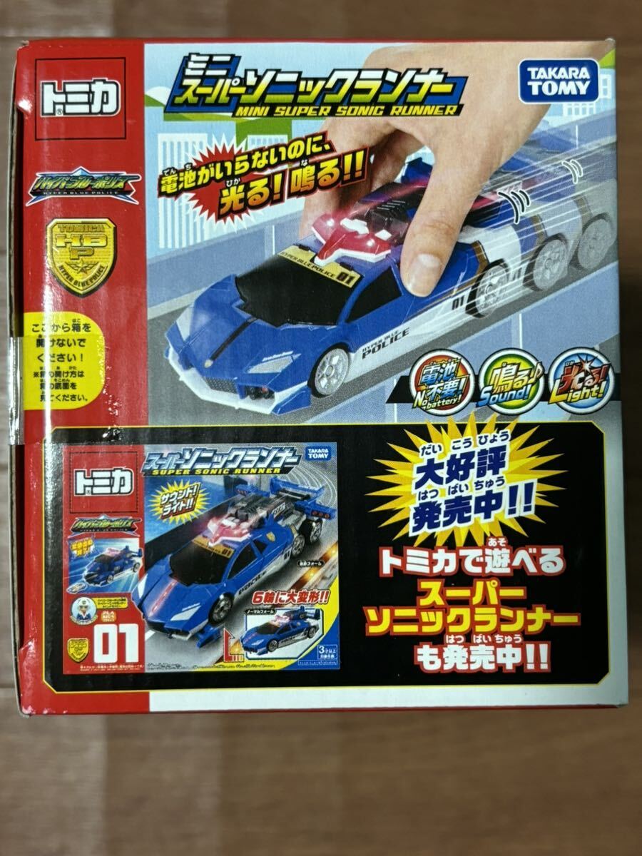 新品未使用品　トミカハイパーシリーズ　ミニ　スーパーソニックランナー　箱付 _画像5
