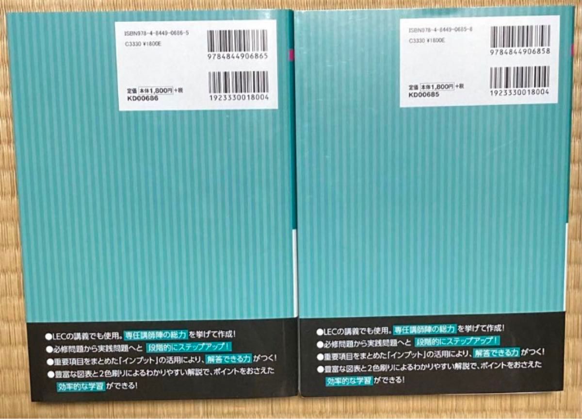 公務員試験　過去問解きまくり！　数的処理(判断推理・数的推理・図形・資料解釈) / LEC出版