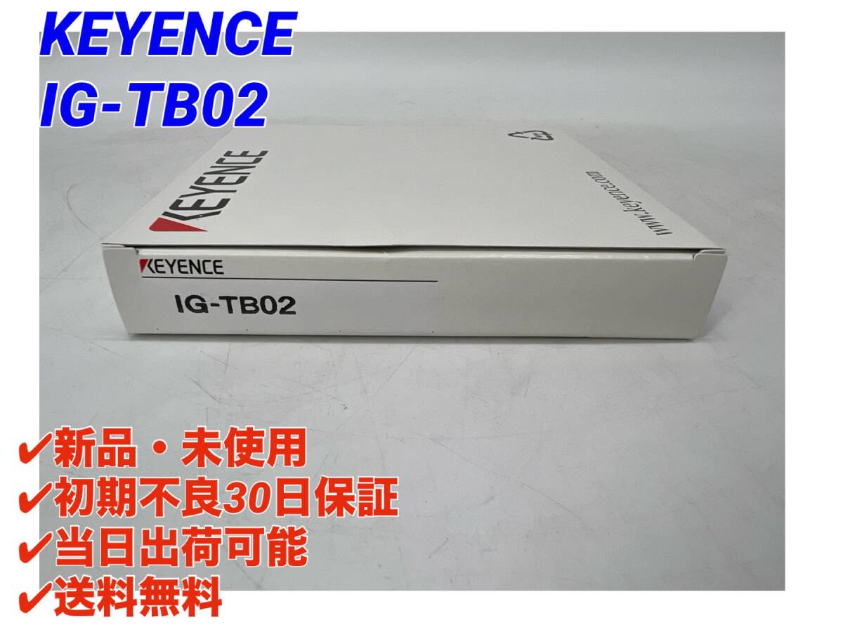 IG-TB02 (新品・未使用) キーエンス KEYENCE 【初期不良30日保証】【インボイス発行可能】【即日発送可・国内正規品】IG-028用取付具 2_画像1