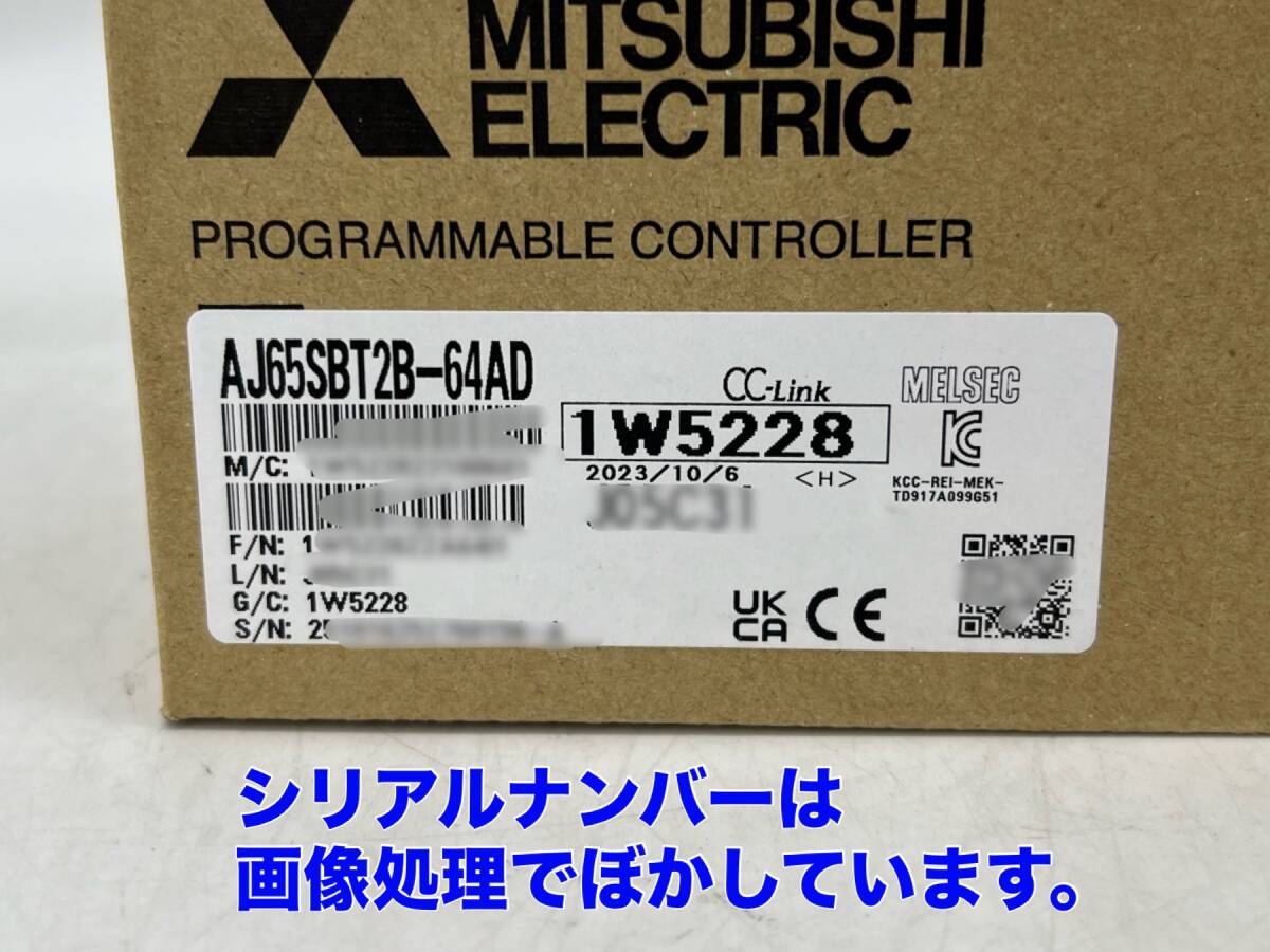 AJ65SBT2B-64AD (2023年製)(新品・未開封) 三菱電機 【初期不良30日保証】【インボイス発行可能】【即日発送可・国内正規品】ミツビシ 1_画像2