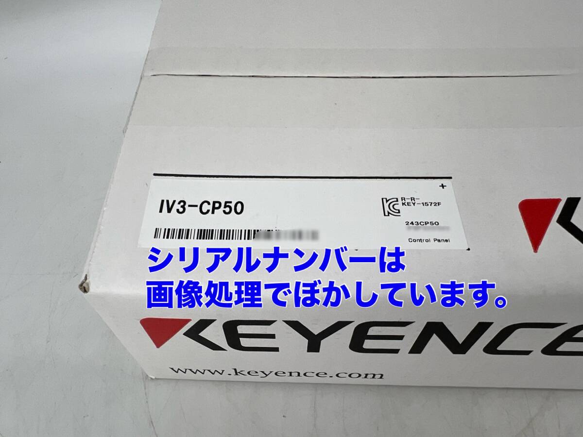 IV3-CP50 (新品・未開封) キーエンス KEYENCE 【初期不良30日保証】【インボイス発行可能】【即日発送可・国内正規品】コントロールパネルの画像2