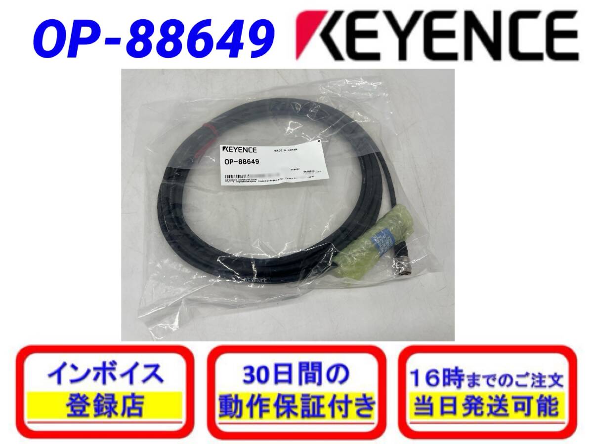 Yahoo!オークション - OP-88649 (新品・未開封) キーエンス Yahoo!オークション - OP-88649 (新品・未開封) キーエンス