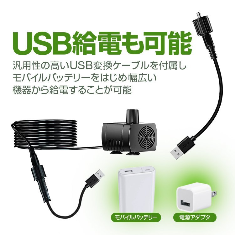 ソーラー噴水ポンプキット 太陽光で発電 USB給電可 屋内屋外両用 2.5W ノズル4種類付属 池/庭/ガーデンニング/エクステリア/DIY 2WAY固定 の画像3