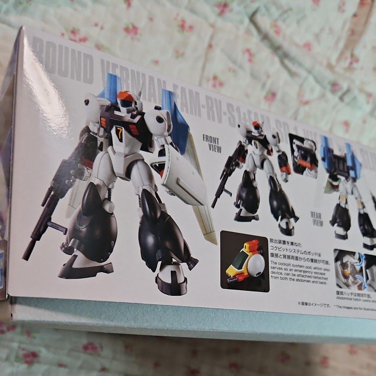 HG 1/144 バイファム スリング・パニアー装備型 プレミアムバンダイ プレバン 銀河漂流バイファム