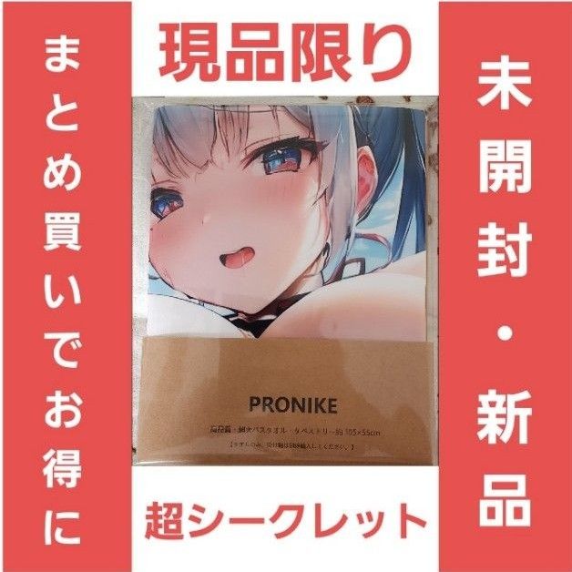 初音ミク　バスタオル　シークレット　同人　美少女　タペストリー　抱き枕カバー　オリジナル　ボーカロイド