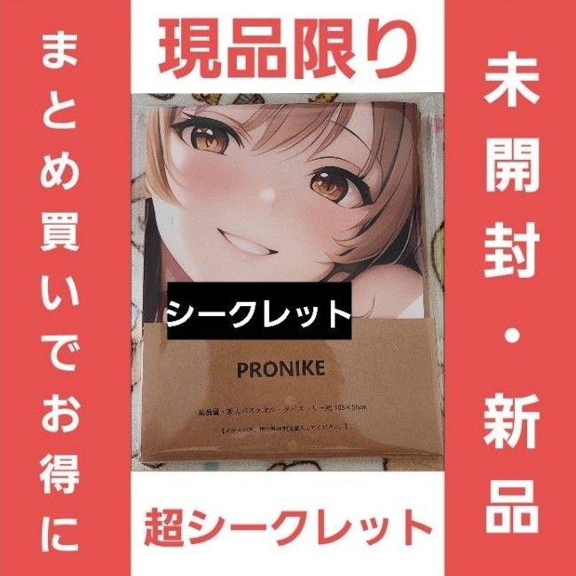 バスタオル 超大タペストリー 抱き枕カバー　ソードアート・オンライン　SAO　結城明日奈　アスナ　可愛い　シークレット　オリジナル