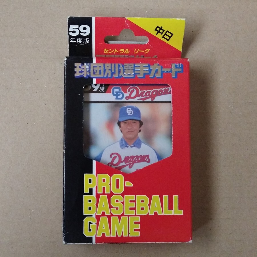 プロ野球カード 2枚セット Yahoo!オークション - タカラ プロ野球カードゲーム 59年度版 中