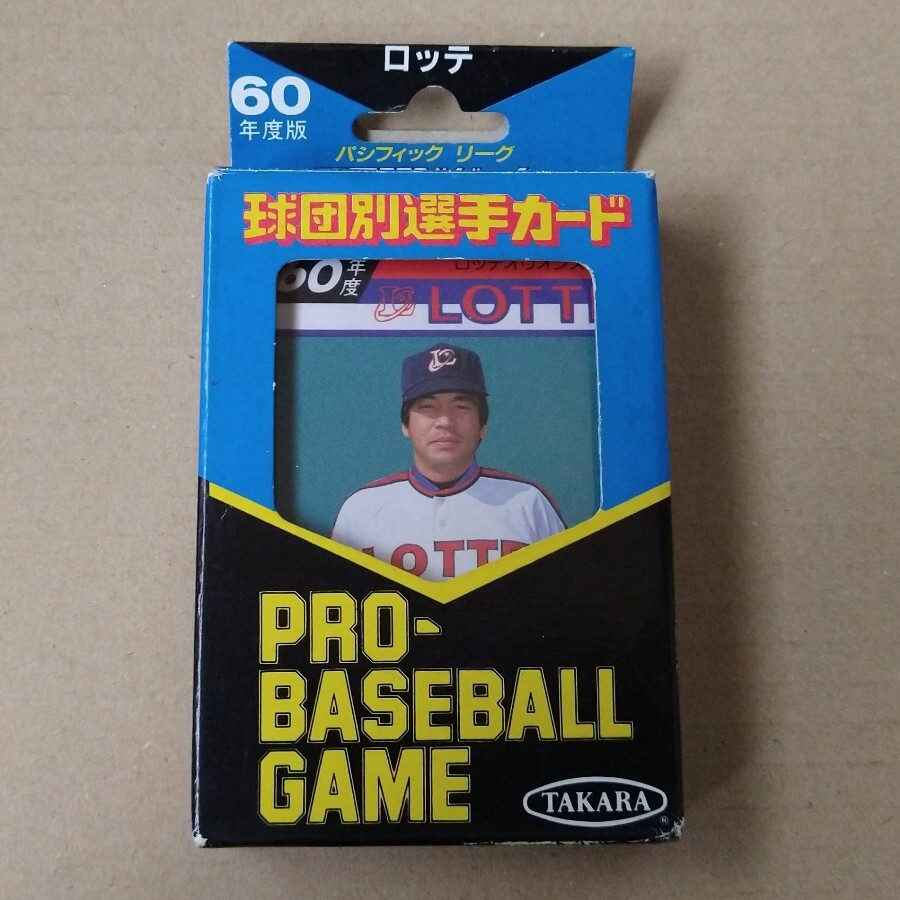 タカラ プロ野球カードゲーム 60年度版 ロッテオリオンズ_画像1