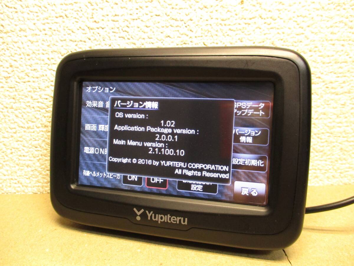 YUPITERU ユピテル バイクナビ BNV-1 オートバイ用ナビ 防水 防塵の画像2