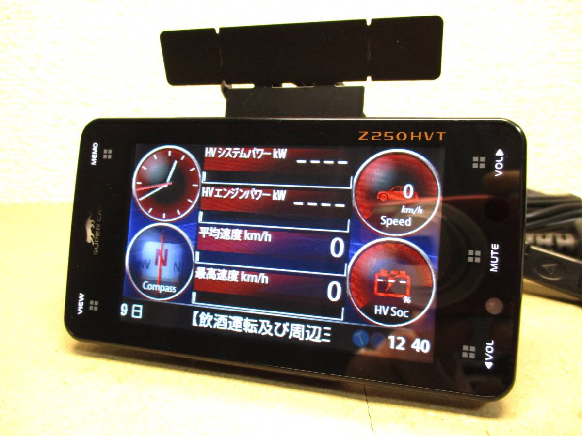 Z250HVT 実写 GPSデータ 2024年4月版 ユピテル レーダー探知機 フルマップ表示 GPS搭載 OBDⅡ対応 タッチパネル トヨタハイブリッド車対応の画像2