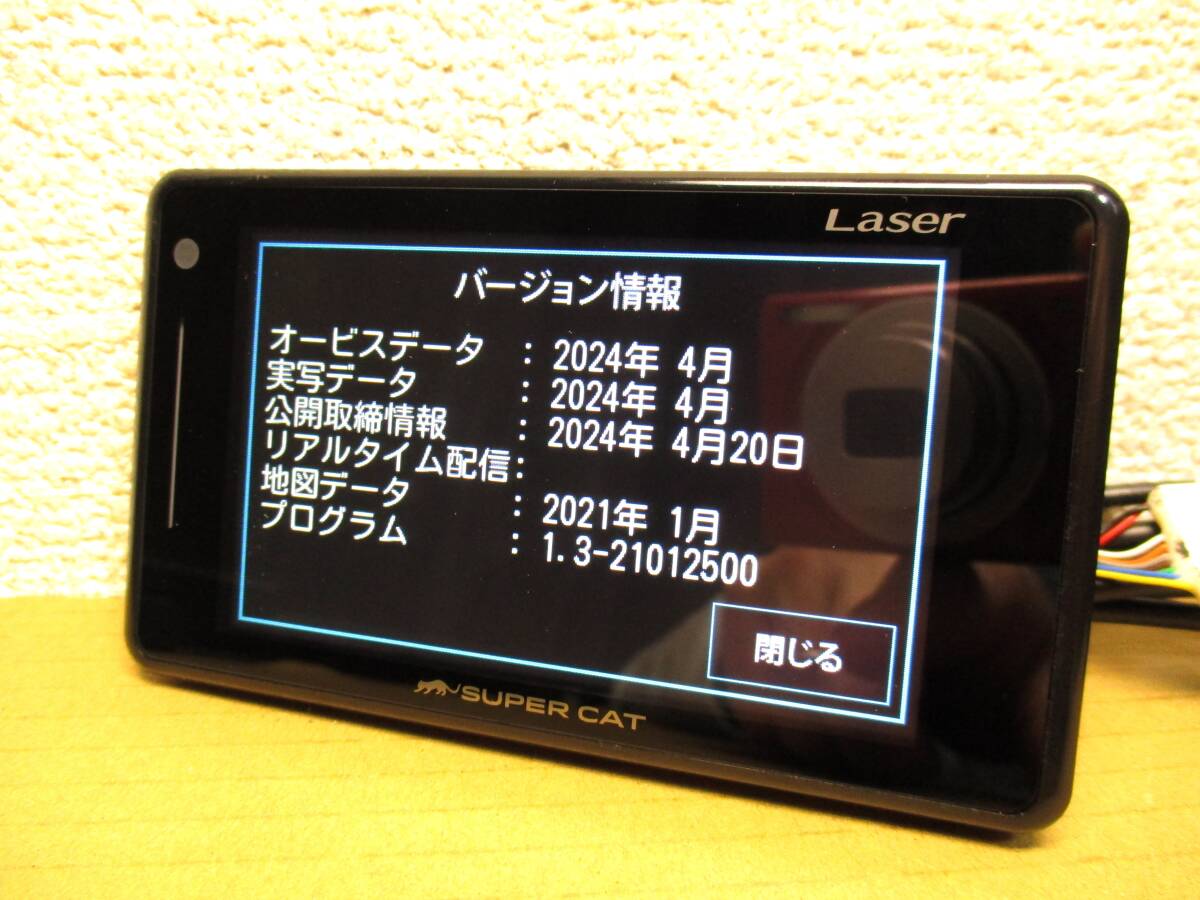 2024年4月版データ モニターとSDのみ ユピテル 光レーザー対応 レーダー探知機 LS710 セパレート OBDⅡ対応 タッチパネル式 フルマップ表示_画像4