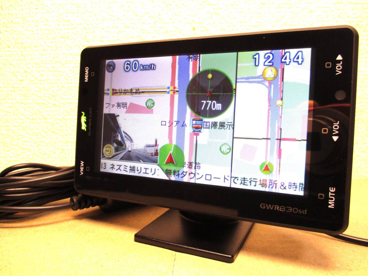 GWR830sd GPS 2024年4月版 4.3インチ フルマップ搭載 OBDⅡ対応モデル ユピテル レーダー探知機 タコメーター タッチパネルの画像1