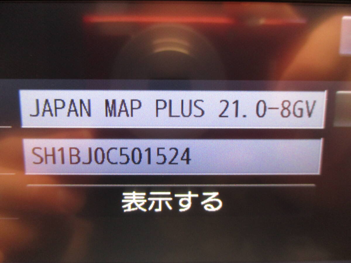 VRU-225CVi 地図2021年度版 ホンダ純正ナビ カーナビ セキュリティコード有 地デジフルセグTV/SD/CD/DVD/Bluetoothオーディオ_画像6