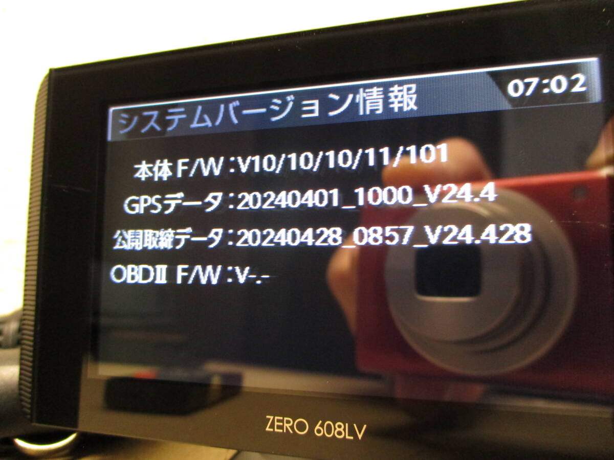 最新データ更新済み ZERO 608LV 安心のリコール対象外品 コムテック レーザー対応レーダー探知機 OBD対応 希少_画像4