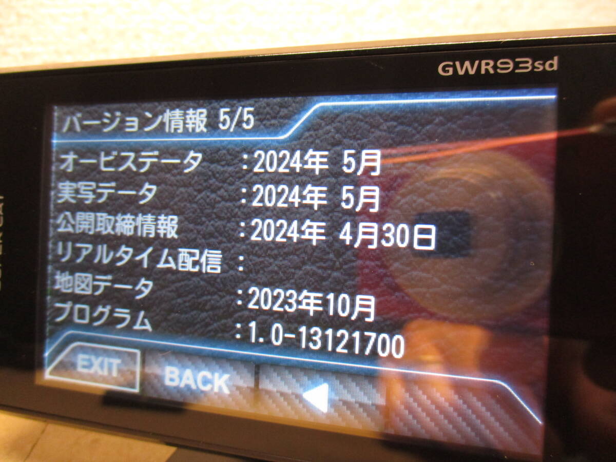 GWR93sd 2024年5月版データ更新 地図最新 ユピテル レーダー探知機 OBDⅡ対応 超高感度 GPS搭載 スピードメーター タコメーター 傾斜計等_画像8