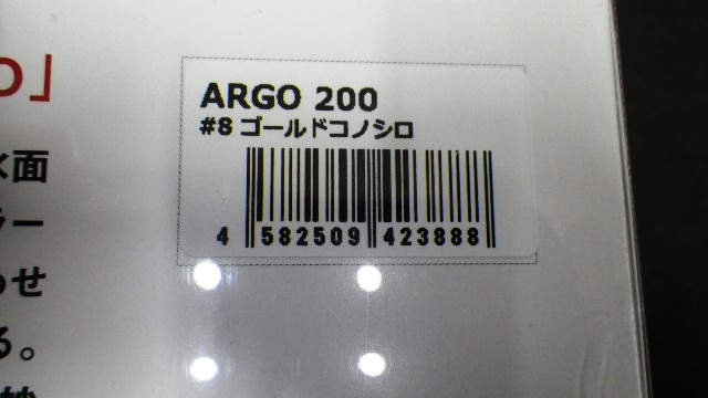 ☆アピア☆ 未使用 アルゴ ２００ ２個セット ☆シーバス用ビッグベイト☆ ランカー便 送料５２０円～の画像2