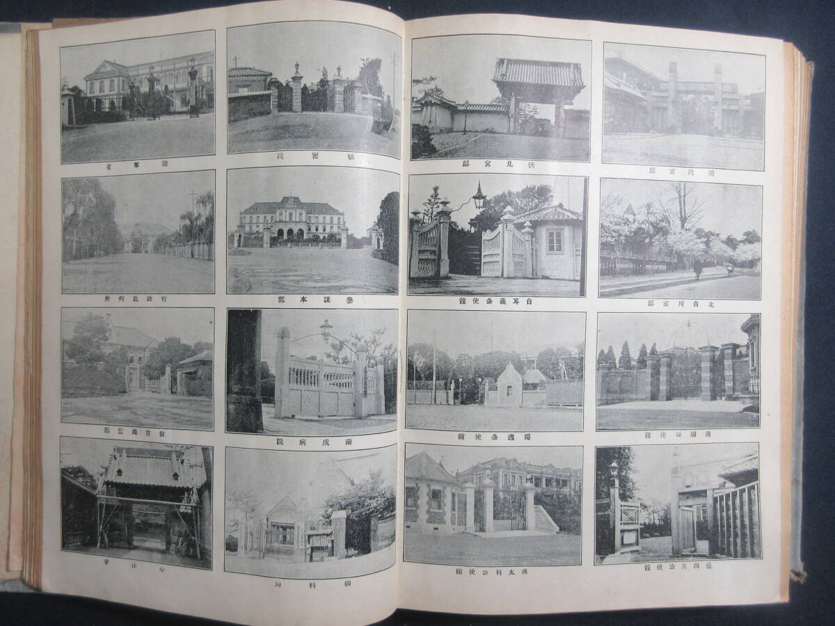 17)風俗画報　１８１～１９０号　明治３２年　合本　地図・写真あり_画像10