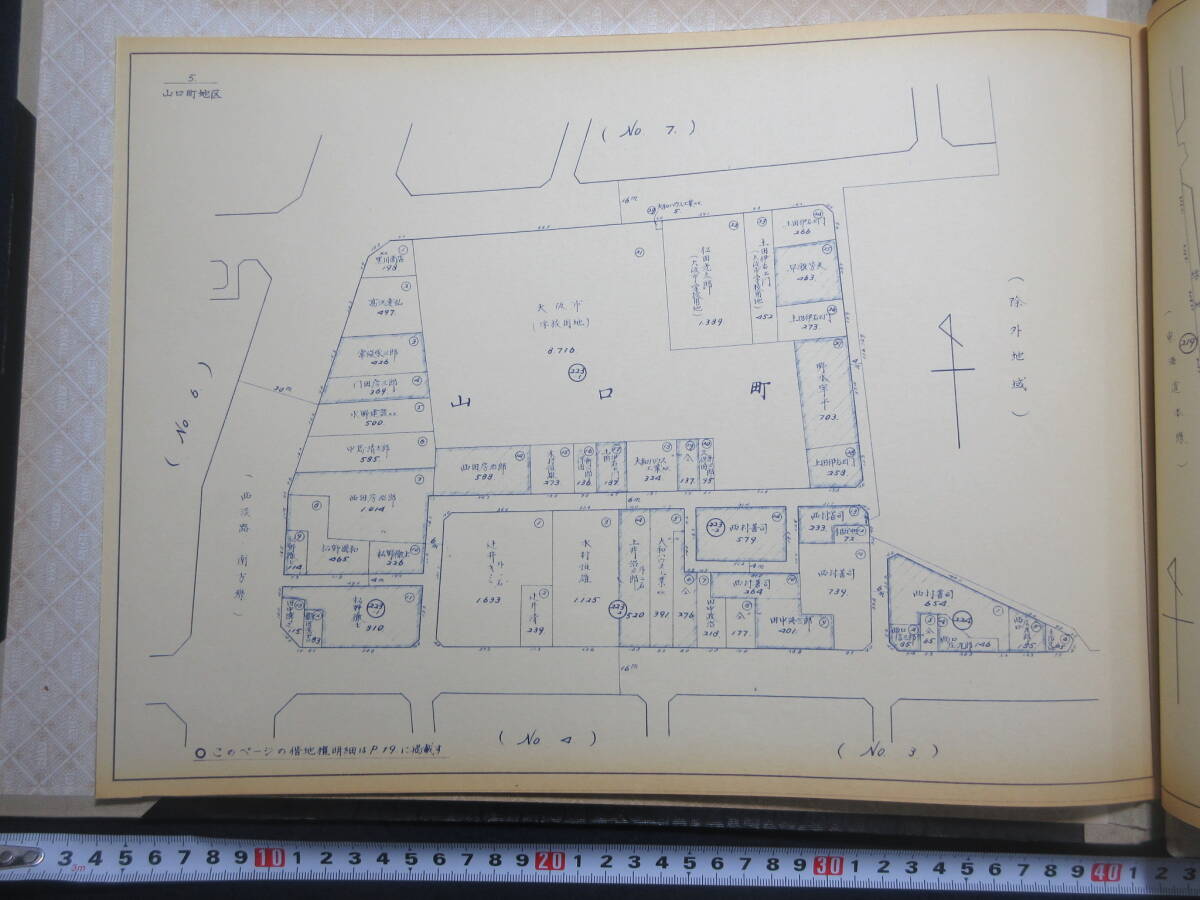 3）大阪地籍地図『新大阪駅周辺区画整理地図 山口町地区』 昭和４２年  検住宅地図の画像5