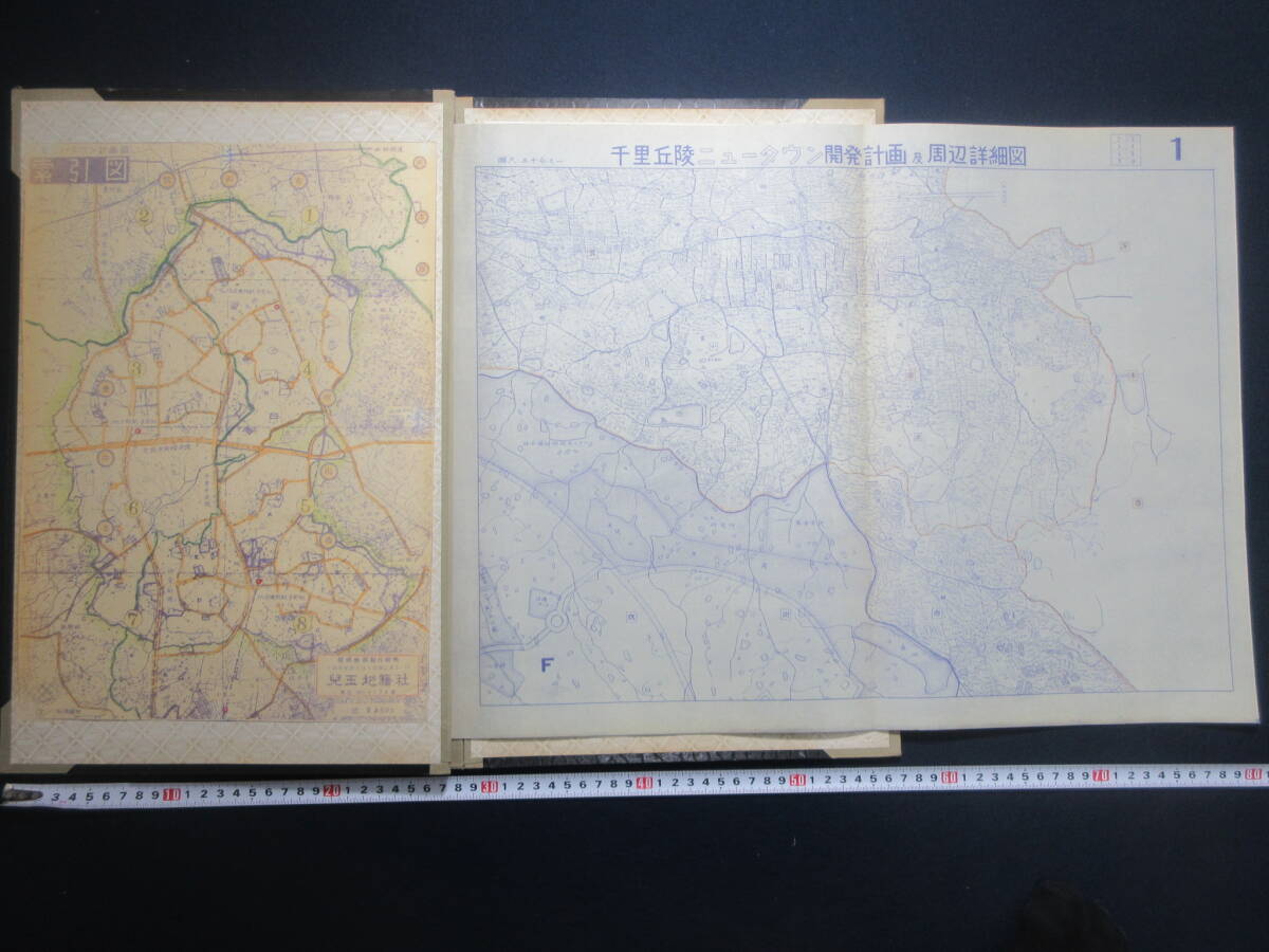 21）『千里丘陵ニュータウン　開発計画及び周辺詳細図』　昭和年　　検住宅地図_画像2