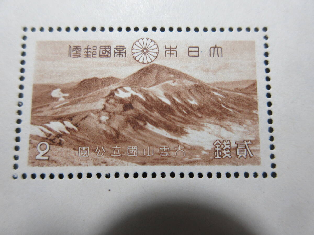 10）郵趣関係『大日本帝国郵便切手 大雪山国立公園 １９４０年』 検切手消印エンタイヤの画像3
