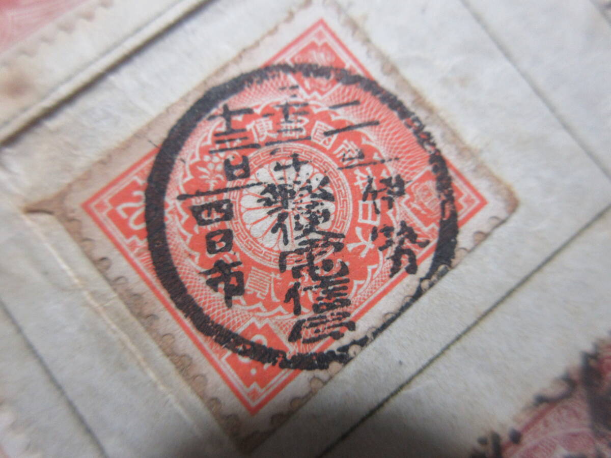 16）郵趣関係『日本帝国 郵便 IMPERIAL JAPANISE OLD POSTAGE STAMPS 消印あり』 検切手消印エンタイヤの画像10