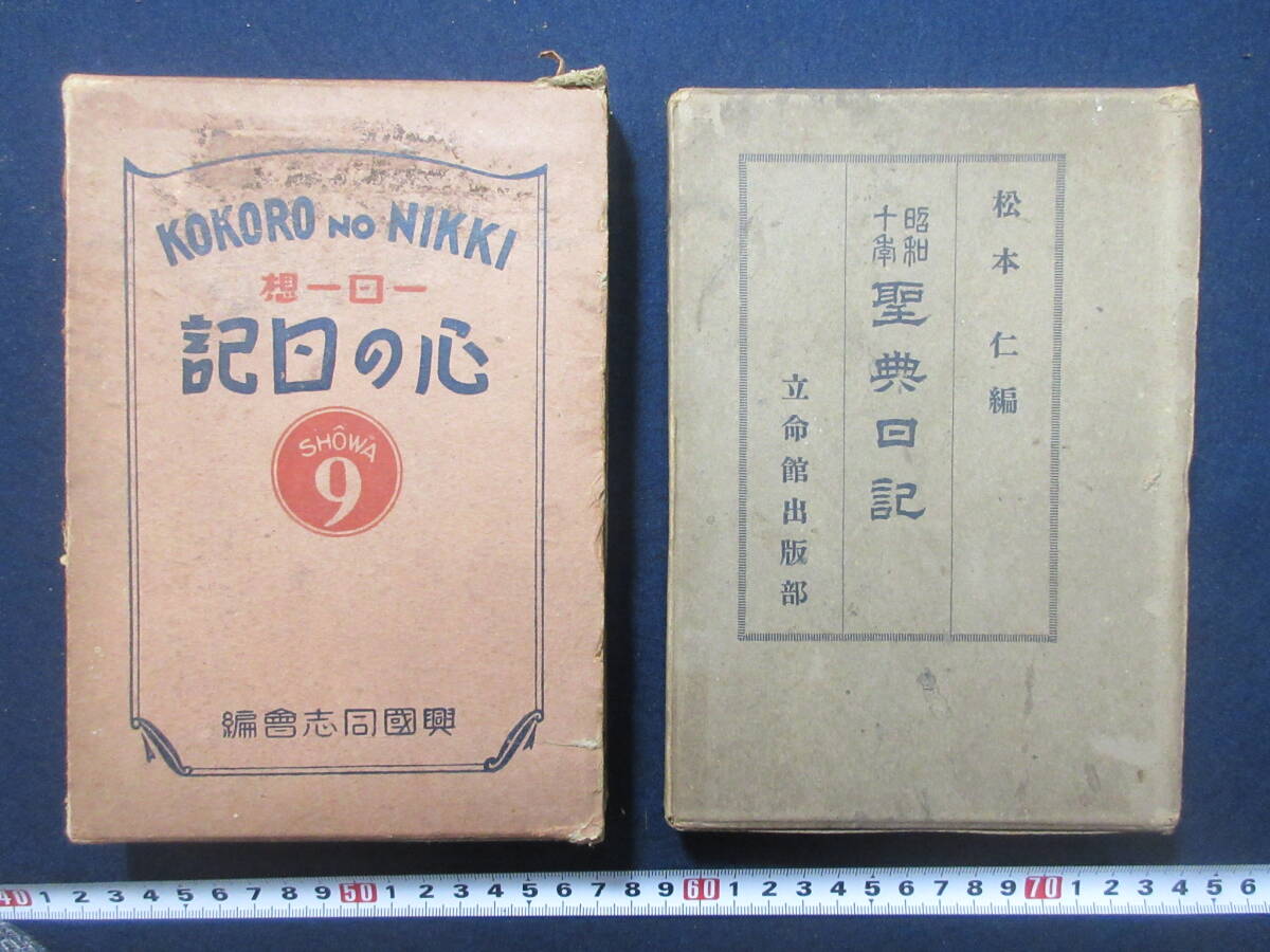 11)戦前　『海兵　隊員　日記　と思われます　８冊/一括』　検日本軍第二次世界大戦太平洋戦争_画像3