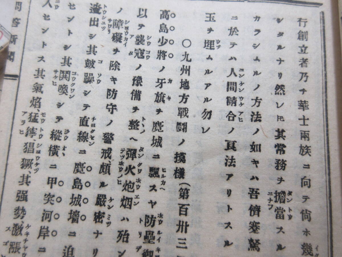 18)明治初期　新聞　『廣益　問答新聞』　不揃　大量一括　明治１１～１２年　