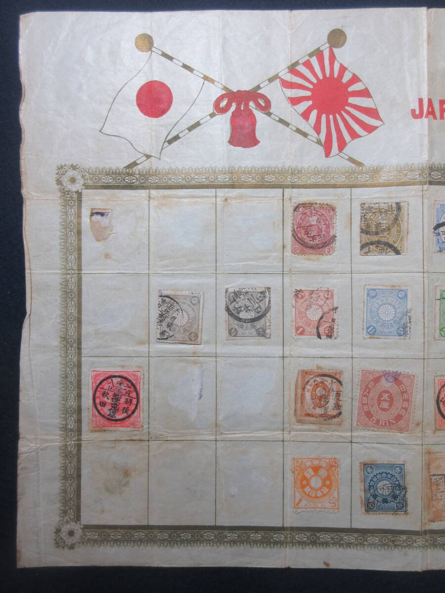 16）郵趣関係『日本帝国 郵便 IMPERIAL JAPANISE OLD POSTAGE STAMPS 消印あり』 検切手消印エンタイヤの画像2