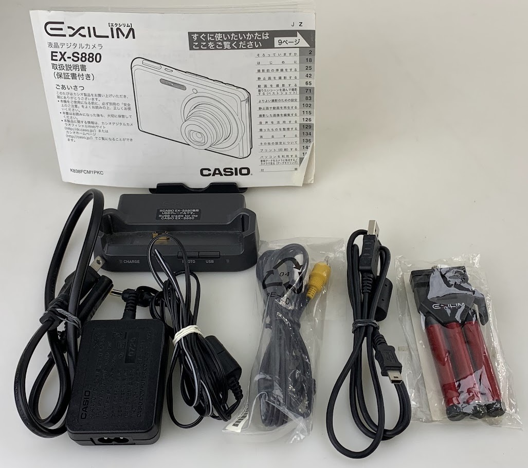 【1円出品】K2606 CASIO カシオ EXILIM EX-S880 デジカメ コンパクトデジタルカメラ シルバー 付属品有 動作確認済みの画像10